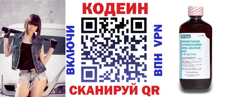 купить наркотик  Тайшет  Кодеин Purple Drank 