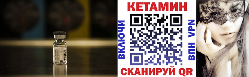 мега как войти  Тайшет  КЕТАМИН VHQ 